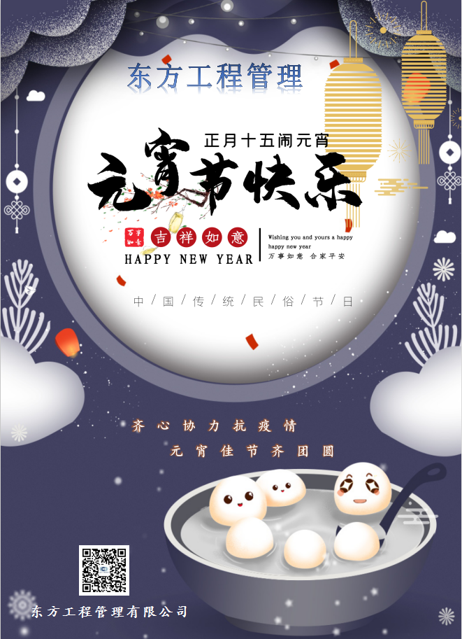 元宵快樂.png