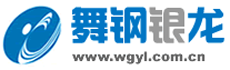舞鋼銀龍紡織股份有限公司