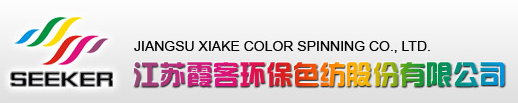 霞客環(huán)保色紡有限公司